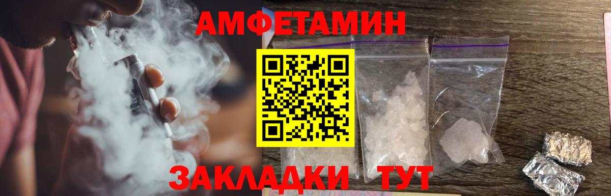 Амфетамин 98% Киров