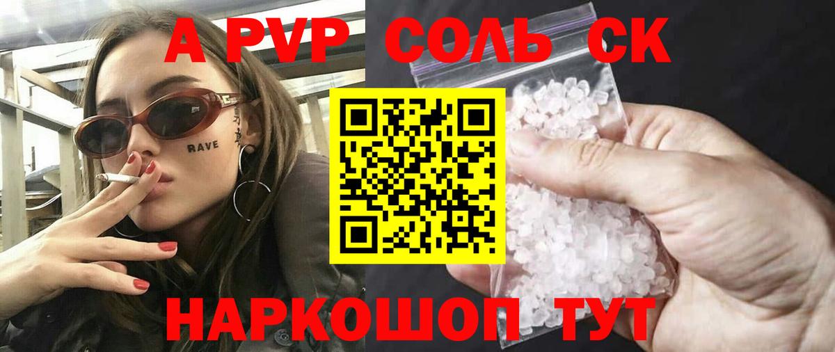 А ПВП СК Киров