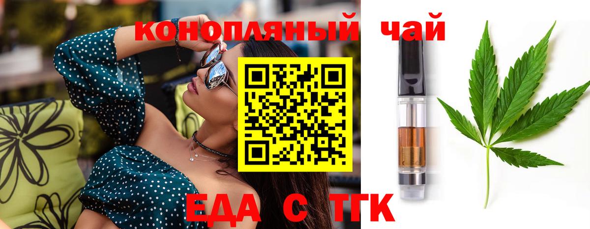 Печенье с ТГК конопля  Вход с VPN  Киров 