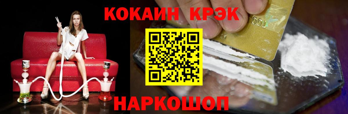 Кокаин VHQ Киров
