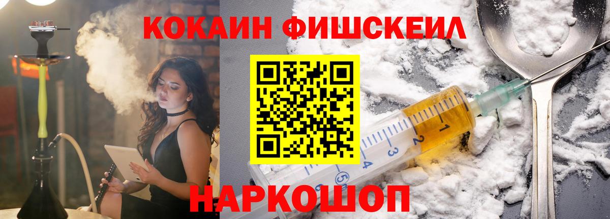 Cocaine Колумбийский  Вход с VPN  Киров 