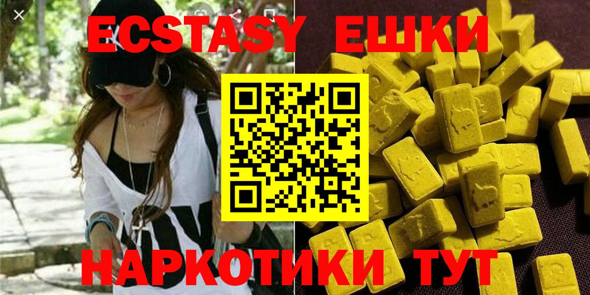 купить наркотики сайты  ЭКСТАЗИ ешки  Экстази  Киров  Вход с VPN  ЭКСТАЗИ диски 