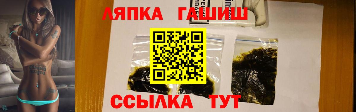 Гашиш хэш  Гашиш гарик  даркнет сайт  Киров  Вход с VPN 