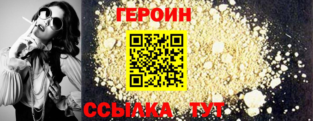 ГЕРОИН VHQ Киров
