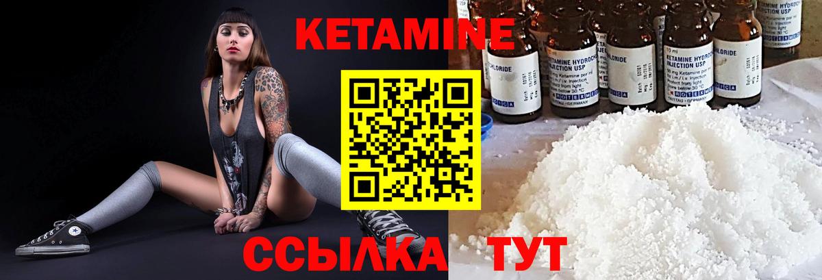 КЕТАМИН ketamine  Вход с VPN  Киров  Кетамин VHQ 