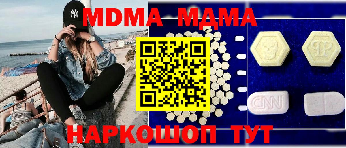 Киров  MDMA кристаллы  МДМА  MDMA молли  Вход с VPN 