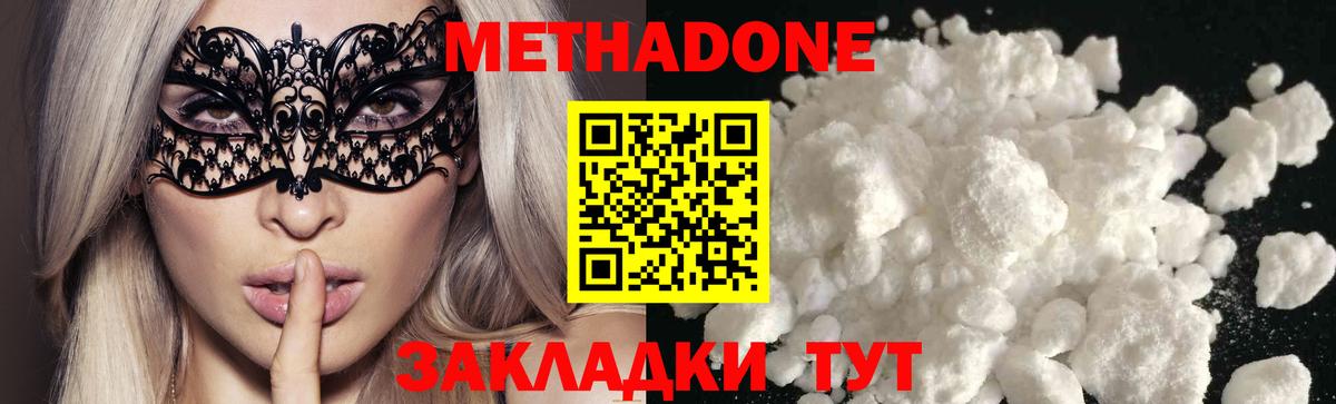 Метадон мёд  Метадон белоснежный  Киров  Вход с VPN 