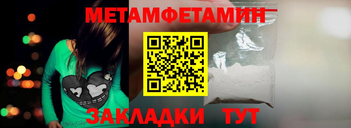 МЕТАМФЕТАМИН кристалл Киров