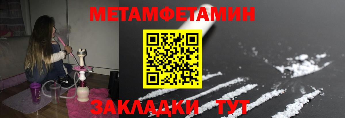 Первитин мет  Вход с VPN  Первитин мет  Киров 