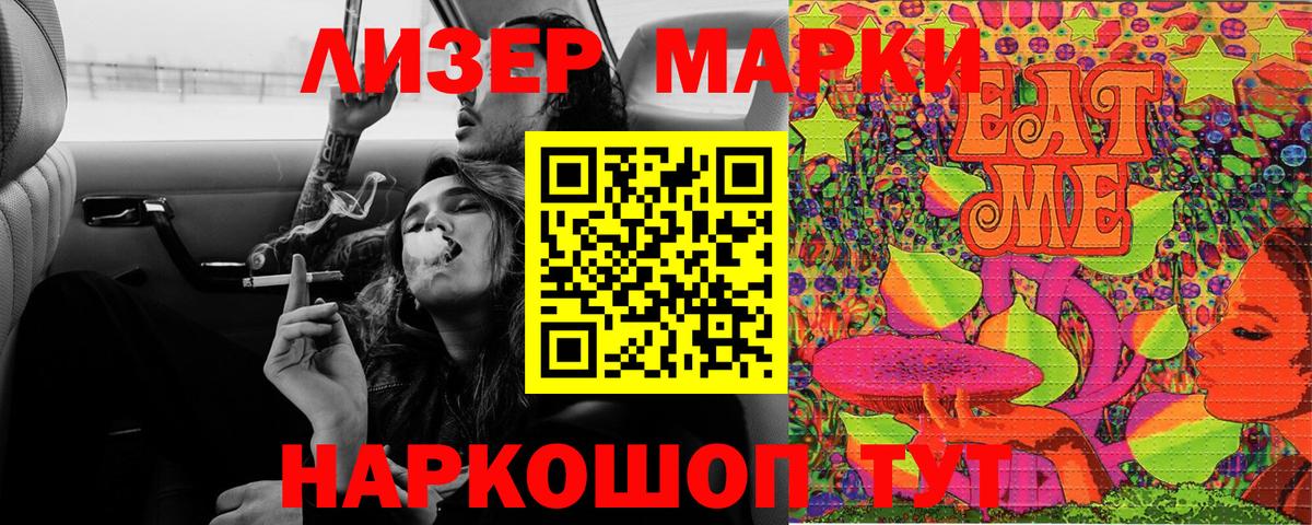 Киров  Марки N-bome 1,8мг  Марки 25I-NBOMe  Марки N-bome 1,8мг  Вход с VPN 