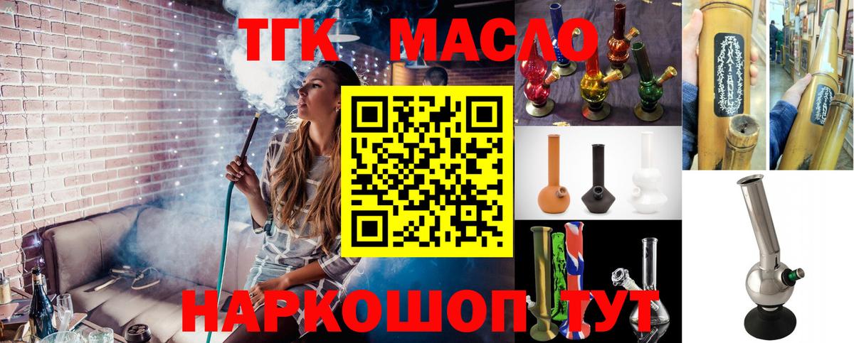 ТГК Wax Киров