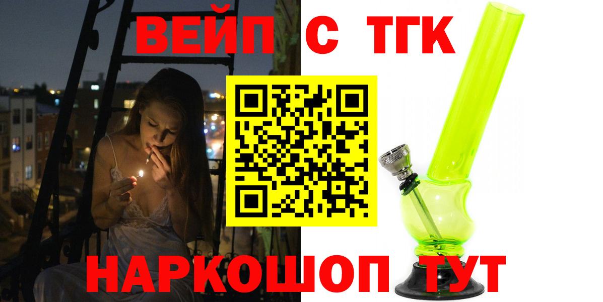 ТГК жижа  Вход с VPN  Дистиллят ТГК жижа  Киров 
